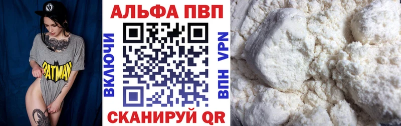 A-PVP кристаллы  Киселёвск 