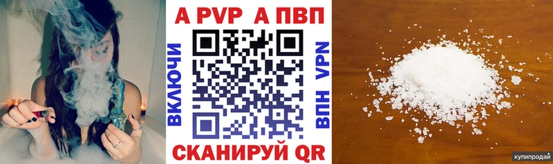 Alfa_PVP VHQ Киселёвск