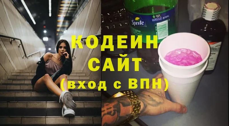 Кодеиновый сироп Lean напиток Lean (лин)  где найти наркотики  Киселёвск 