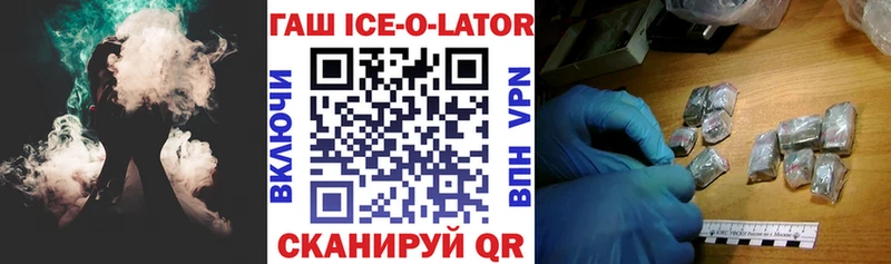Гашиш гашик  Киселёвск 
