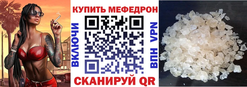 МЯУ-МЯУ mephedrone  Киселёвск 