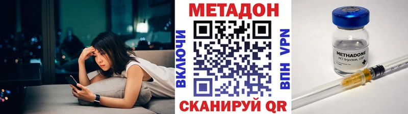 наркота  Киселёвск  МЕТАДОН methadone 