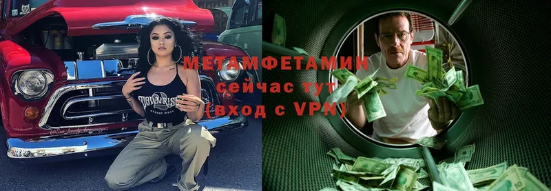 Метамфетамин мет  Киселёвск 